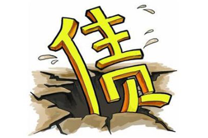 手机端起诉欠款不还者的操作指南