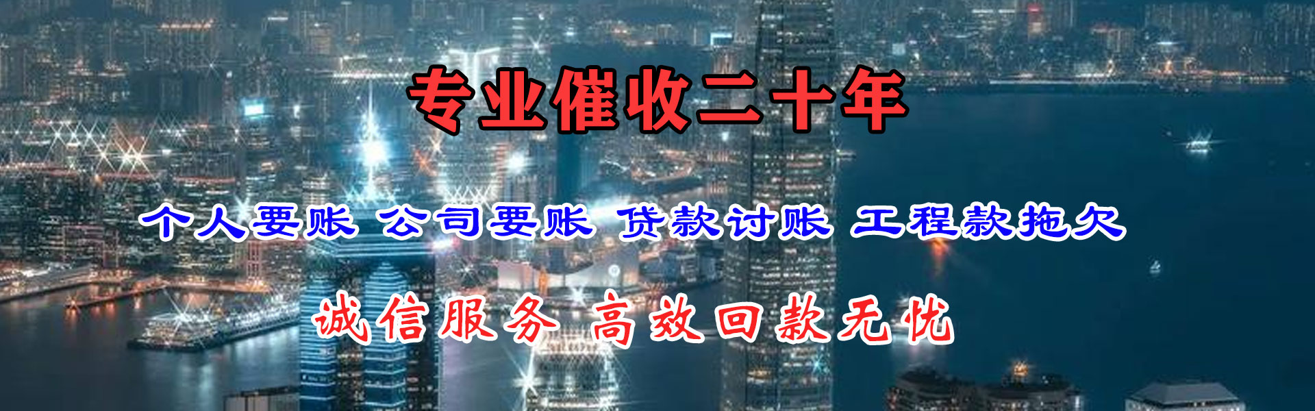 岳普湖清债公司