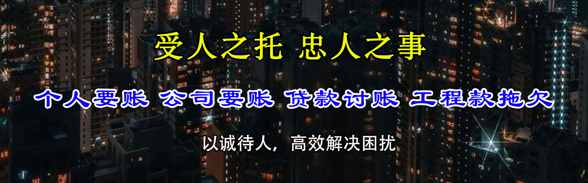 岳普湖要钱公司