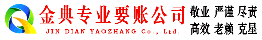 岳普湖金典清债公司